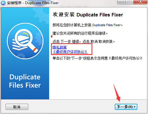 Duplicate Files Fixer截图