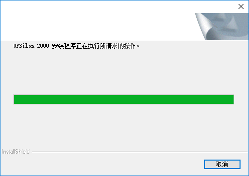 UPSilon 2000截图