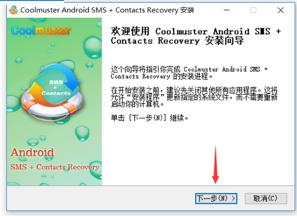 Coolmuster Android SMS + Contacts Recovery截图