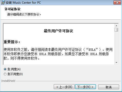 Music Center for PC截图