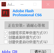 Adobe Flash Professional CS6截图