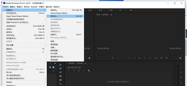 Adobe premiere pro CC2017截图