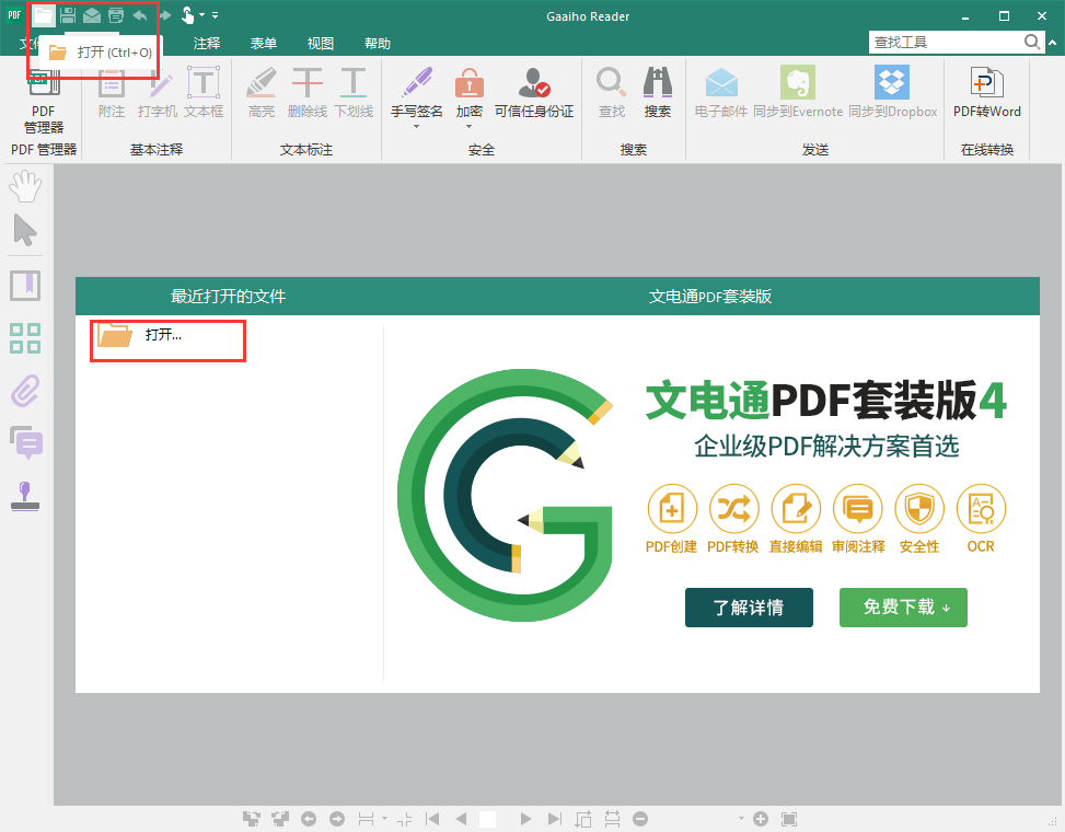 Gaaiho PDF Reader截图