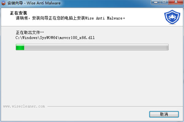 Wise Anti Malware截图