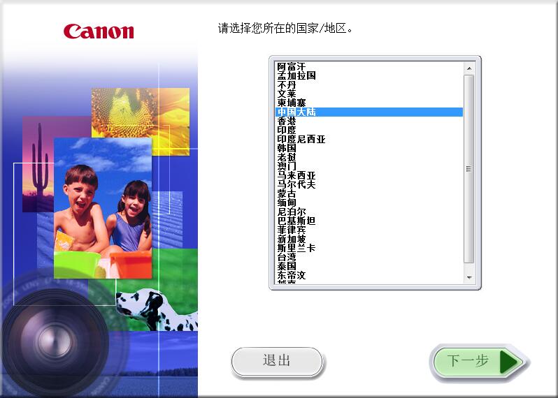 Image Transfer Utility截图