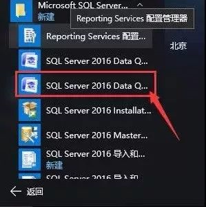 SQL Server 2016截图