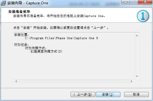 capture one 9中文免费版截图