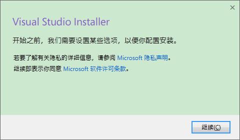 Visual Studio 2019截图