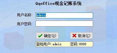 QQoffice物业办公管理系统截图