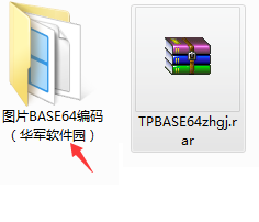 图片BASE64转换工具截图