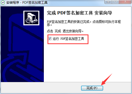 PDF签名加密工具截图