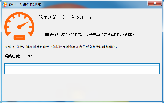 SVP4截图