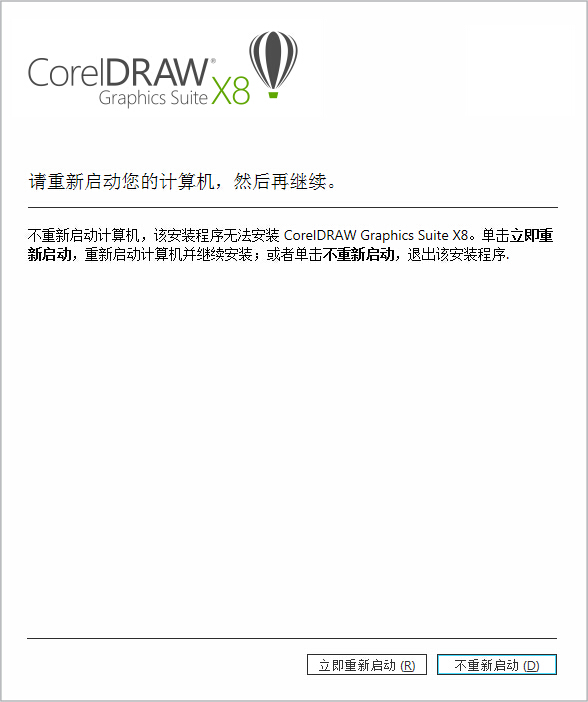 CorelDRAW截图