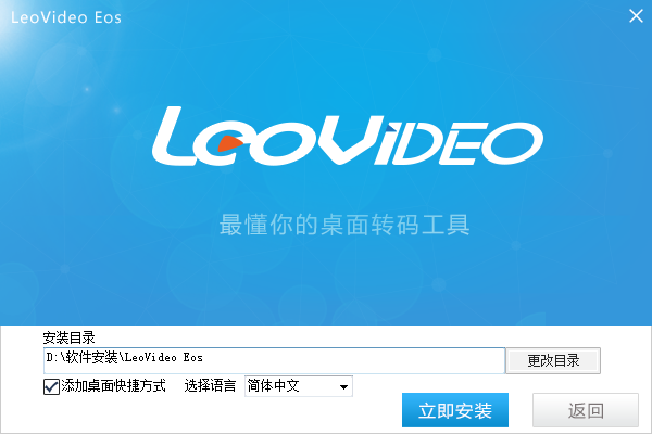 LeoVideo Eos截图