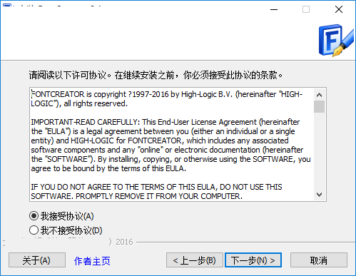 High-Logic FontCreator截图