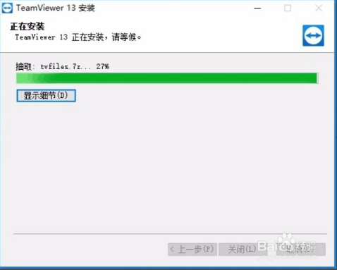 TeamViewer 13截图