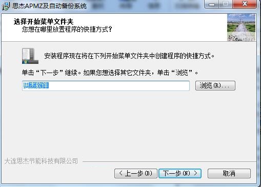 思杰文件自动备份系统截图