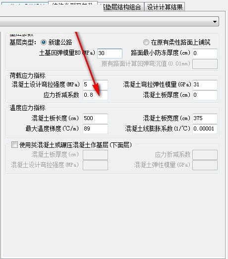 海地路面设计系统截图