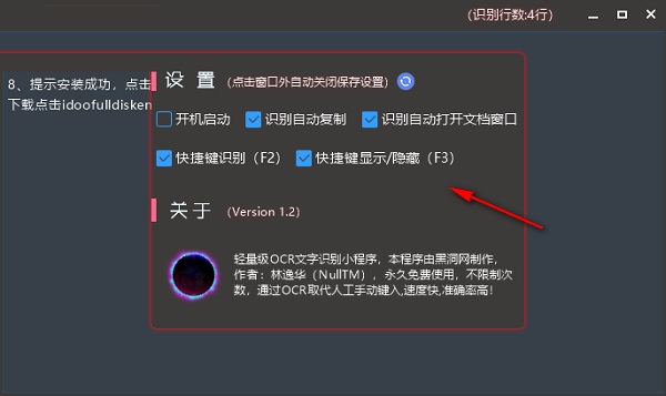 黑洞OCR文字识别小程序截图