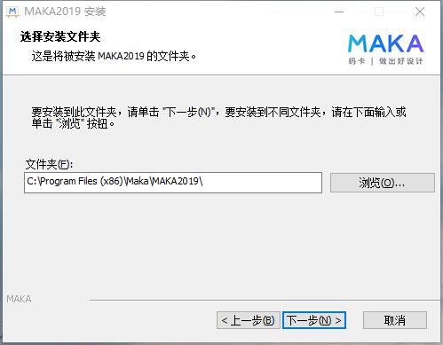 MAKA截图