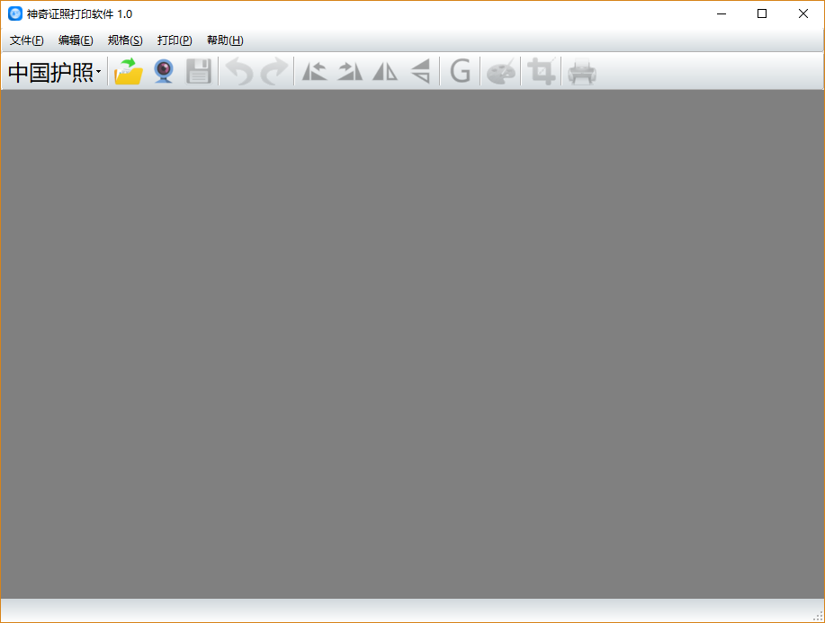 神奇证照打印软件截图