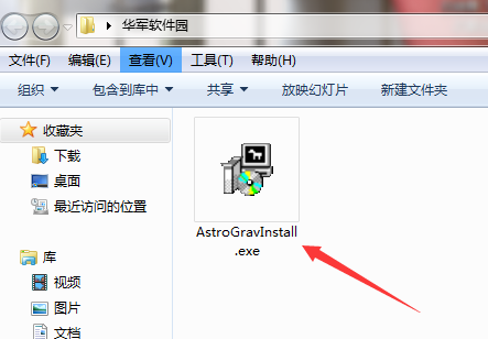 AstroGrav截图