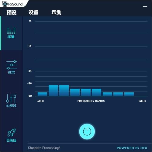 FxSound Enhancer截图