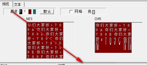 菜菜FC字模工具截图