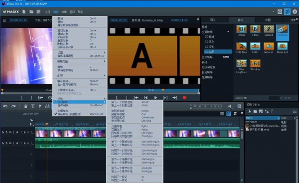 Magix Video Pro截图