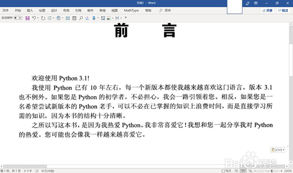 Adobe Acrobat Reader DC截图