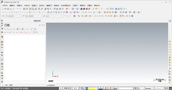 Mastercam X9截图