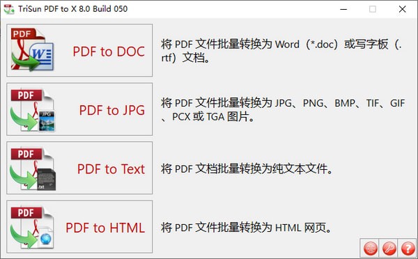 TriSun PDF to X截图