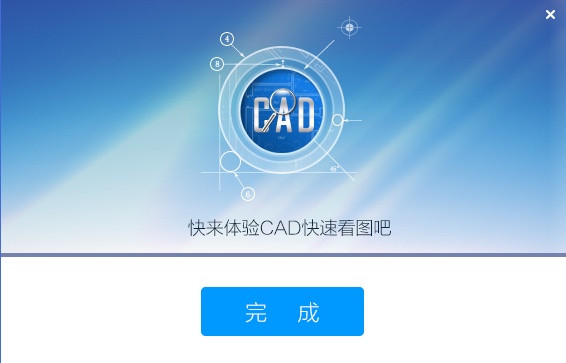 CAD快速看图(可使用VIP功能)截图