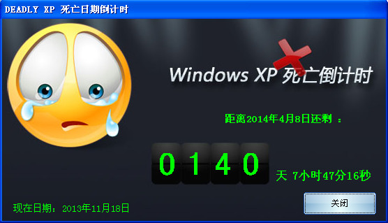 xp死亡倒计时工具截图