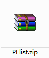 PElist截图