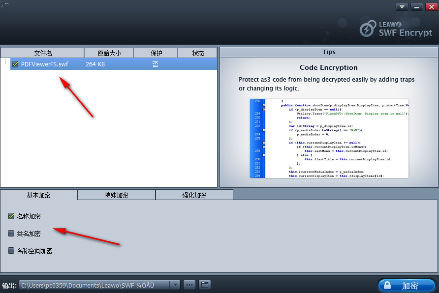 Leawo SWF Encrypt截图