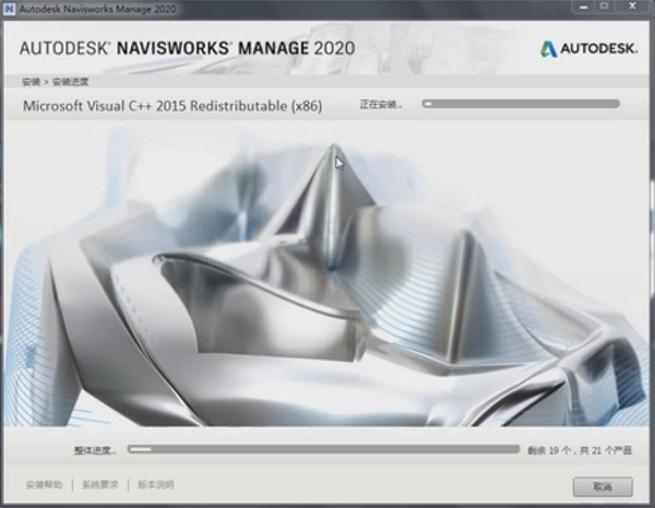 Navisworks2020截图