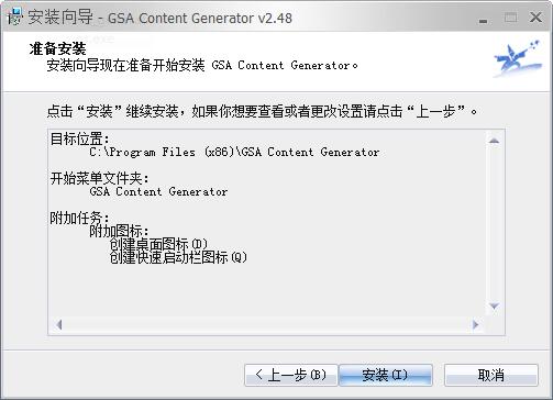 GSA Content Generator截图