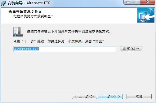 Alternate FTP截图