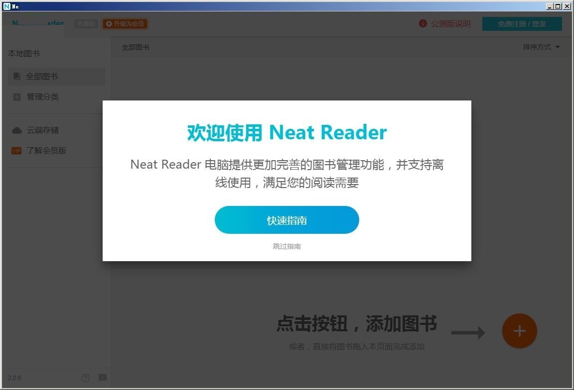 Neat Reader截图