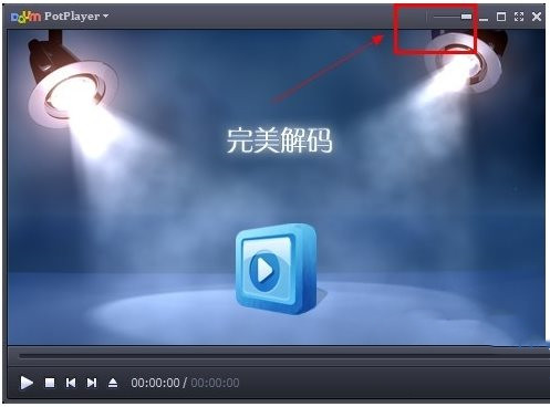 完美解码播放器截图
