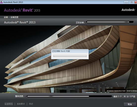 Revit 2013截图