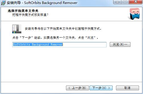 SoftOrbits Background Remover截图