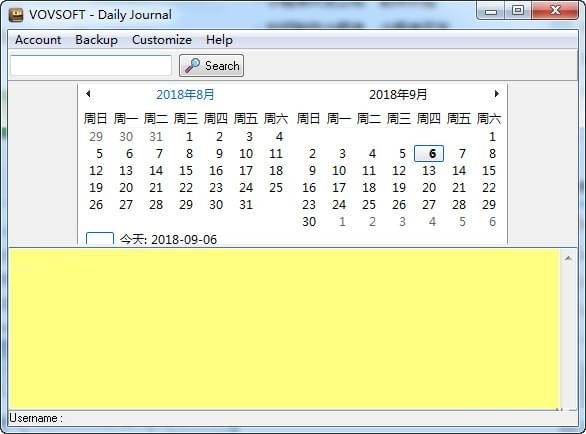 VovSoft Daily Journal截图