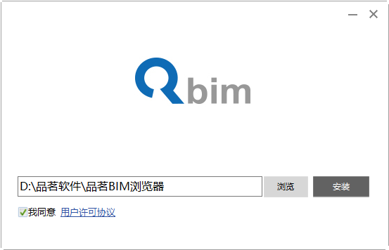 品茗BIM浏览器截图