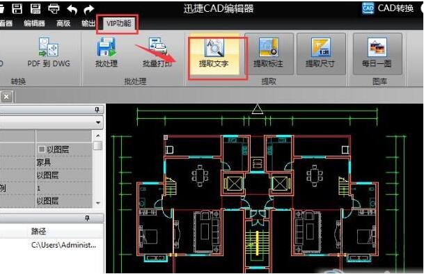 迅捷全套CAD转换器截图