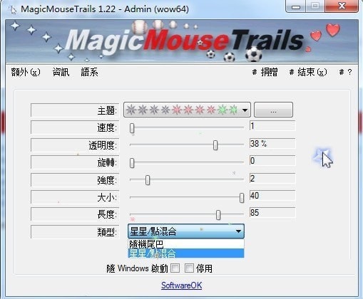 MagicMouseTrails截图