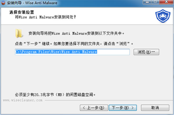 Wise Anti Malware截图