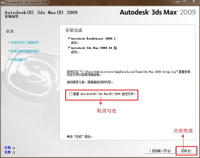 3dmax2009截图