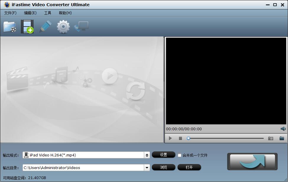 iFastime Video Converter Ultimate截图